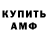 АМФЕТАМИН VHQ timur abdulhadjiev