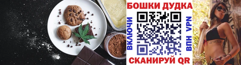 Еда ТГК марихуана  Кукмор 