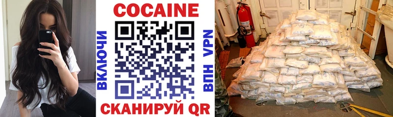 КОКАИН 97% Кукмор