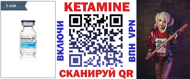 Кетамин ketamine  omg рабочий сайт  Кукмор 