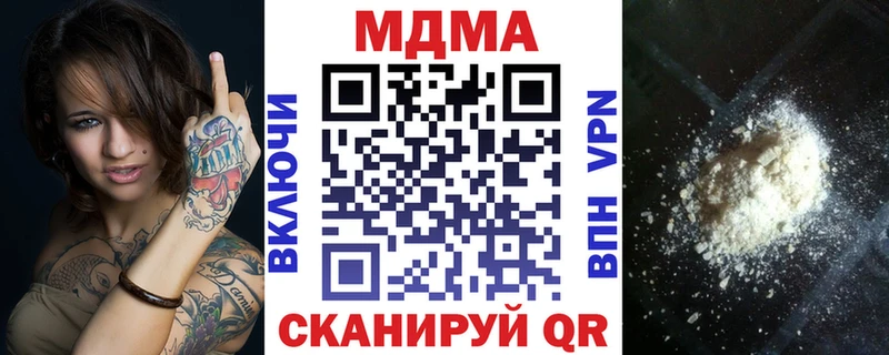 hydra онион  Кукмор  MDMA молли  где продают  