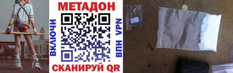МЕТАДОН methadone  как найти   Кукмор 